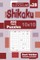 Sudoku Shikaku - 200 Hard Puzzles 10x10 (Volume 28)