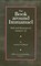The Book Around Immanuel