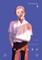 The Summer Hikaru Died, Vol. 6