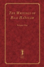 The Writings of Baal HaSulam - Volume One