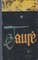 Taurė