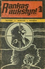 Rankas aukštyn 1 (1990)