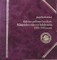 Kultūros palikimo beieškant: Klaipėdos miesto biblioteka 1920–1945 metais