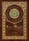 Count Magnus and Other Ghost Stories (Royal Collector's Edition) (Case Laminate Hardcover with Jacket)