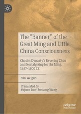 The "Banner" of the Great Ming and Little China Consciousness