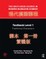 Ross, C: Routledge Course in Modern Mandarin Chinese