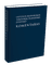 Lietuvos Respublikos teritorijų planavimo įstatymo komentaras