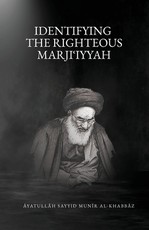 Identifying the Righteous Marjiʿiyyah