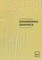 Engineering graphics: coursebook and training book