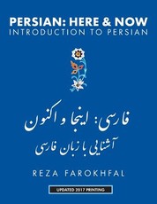 Persian Here and Now
