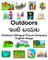 English-Telugu Outdoors/ఇంటి బయట Children's Bilingual Picture Dictionary
