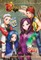 Descendants: The Rotten to the Core: #1