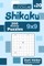 Sudoku Shikaku - 200 Normal Puzzles 9x9 (Volume 20)
