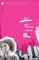 Pink (Shades of Style Book #1)