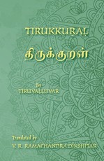 Tirukkural - திருக்குறள் - A Bilingual edition in Tamil and English