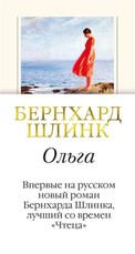 Olga