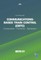 Communications-Based Train Control (CBTC)