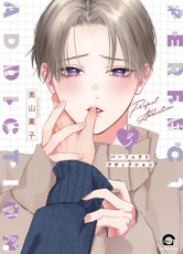Perfect Addiction Vol. 3