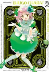 Shugo Chara! 20th Anniversary Edition 3