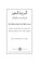 Al-Murshid al-Mu'een