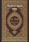The Noble Quran Korea