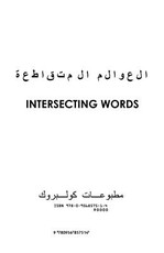Intersecting Words