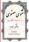 Masnawi