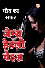 Doll's Bad News in Hindi (Maut Ka Safar)