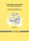 Food Quality and Food Choice in Freshwater Gastropods