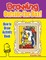 Drawing Outside the Box! How to Draw Activity Book