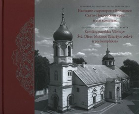 Наследие староверов в Вильнюсе. Sentikių paveldas Vilniuje