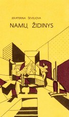 Namų židinys