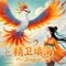 Jingwei - The Bird Who Challenged the Sea