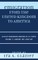 Emigration from the United Kingdom to America