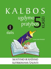 Kalbos ugdymo pratybos skaitymo ir rašymo sutrikimams šalinti 5 klasei. 1 dalis (mokiniams, besimokantiems pagal pritaikytas programas)