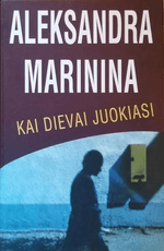 Kai dievai juokiasi (2001)