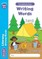 Get Set Literacy: Writing Words, Early Years Foundation Stage, Ages 4-5