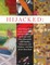 Hijacked