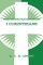 The Interpretation of I Corinthians