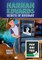 Hannah Edwards Secrets of Riverway