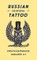 Russian Criminal Tattoo Encyclopedia Volume III