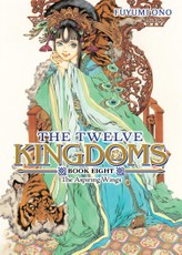 The Twelve Kingdoms Book 8 - The Aspiring Wings (Novel)