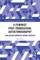 A Feminist Post-transsexual Autoethnography