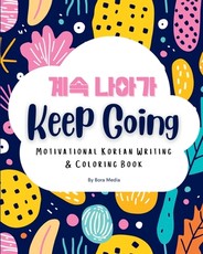 Keep Going