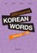 2000 Essential Korean Words Advanced