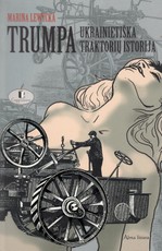 Trumpa ukrainietiška traktorių istorija