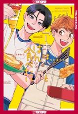 Letâ (Tm)S Eat Together, Aki and Haru: Seconds, Please!, Volume 1