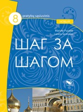 Šag za šagom 8 novy. Pratybų sąsiuvinys