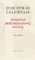 Dvejetas bibliografinių knygų. III tomas