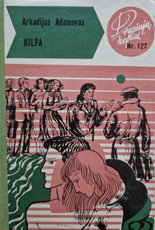 Drąsiųjų keliai nr. 127: Kilpa